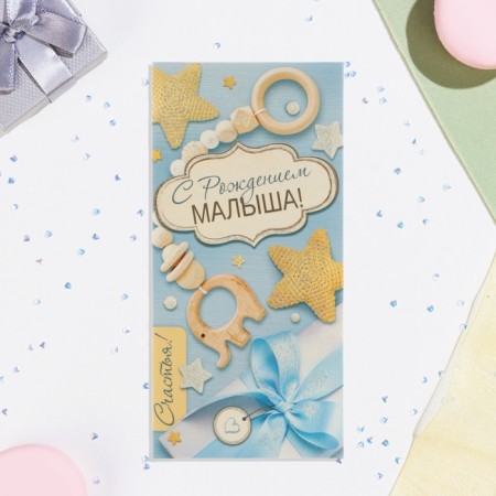 Money envelope "with the birth of the baby!" Glitter, blue background, 17x8 cm-1
