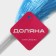 Brush for removing dust of the share, 54 cm, color mix