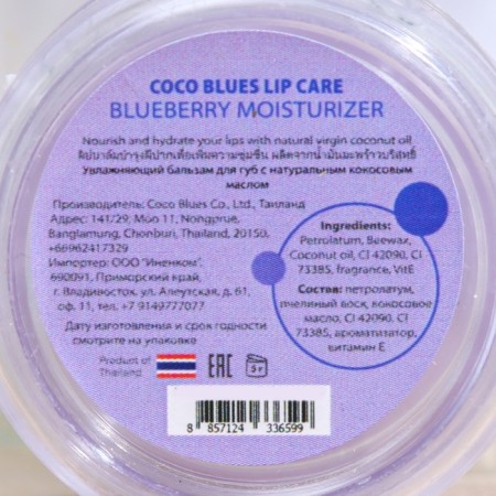 Lip balm Coco Blues "Blue", 5 g-2