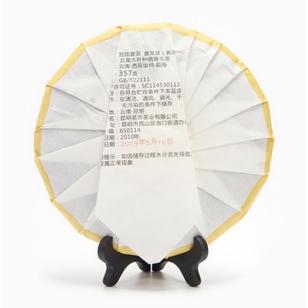 Chinese sustained tea "Shu puer. Imperial", 357 g, 2019, Yunnan, damn-1
