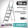 Strent of Sibin 38807-05, steel, 5 rubberized steps, 1180 mm