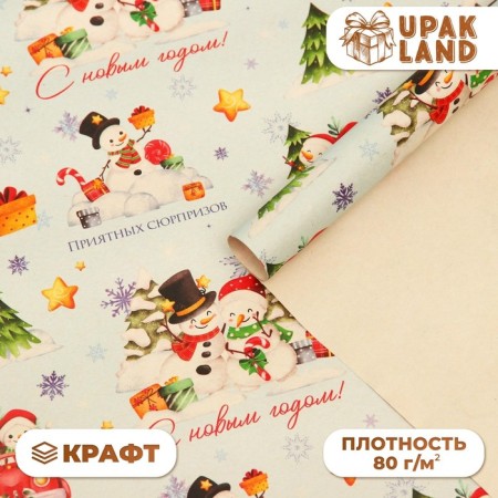 Paper packaging craft white "round dance", 50 x 70 cm