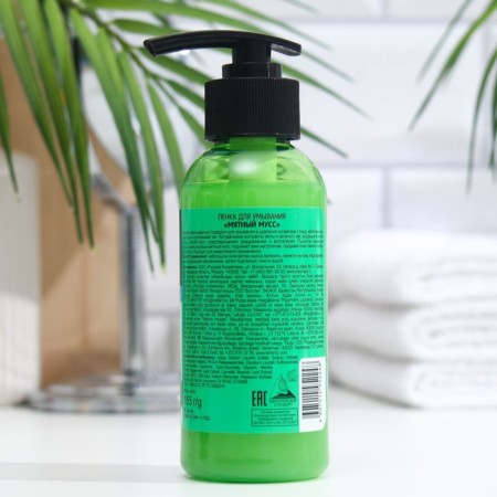 The foam for washing the special series "Mint", 155 ml-1