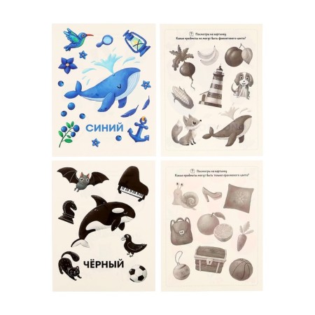 Training cards "Colors"-4