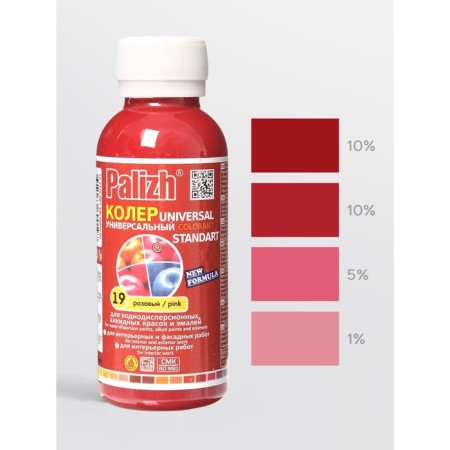 Koller No. 19 "Palette" Pink 0.1 l-1