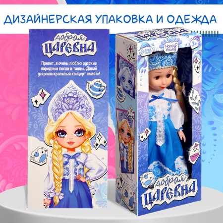 Classic doll "Good Princess", in a dress and a kokoshnik-4