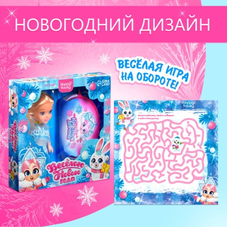 Puppet with a wallet "Funny New Year", a set-1