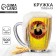 Mug Beer Nostalgia "Steal", 500 ml