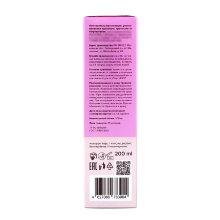 Hair balm 818 Beauty Formula Estiqe Restoring, 200 ml-3