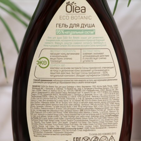 Olea Eco Botanic shower with grapefruit and mint, 300 ml-1