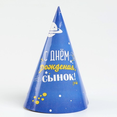 Paper cap “Happy Birthday, Son”, set 6 pcs-3