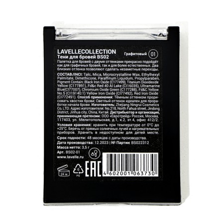 LavelleCollection eyebrow set 01 graphite-3