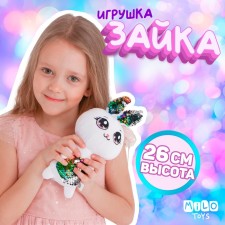 Soft toy with sequins 