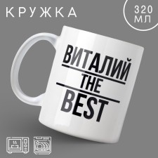 Vitaly mug, 320 ml