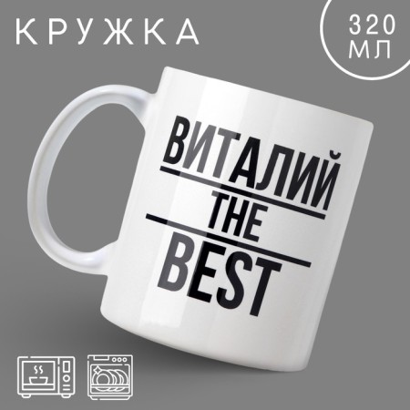 Vitaly mug, 320 ml