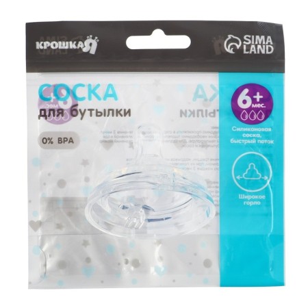 A nipple for a bottle, +6 months, fast flow, Natural, a wide throat 50mm.-7