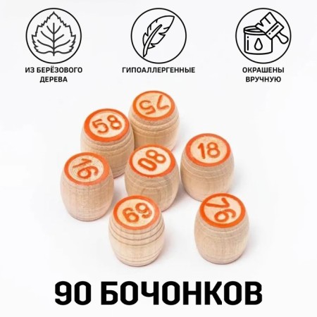 Русское лото, деревянное "Для всей семьи", настольная игра, с бочонками-3