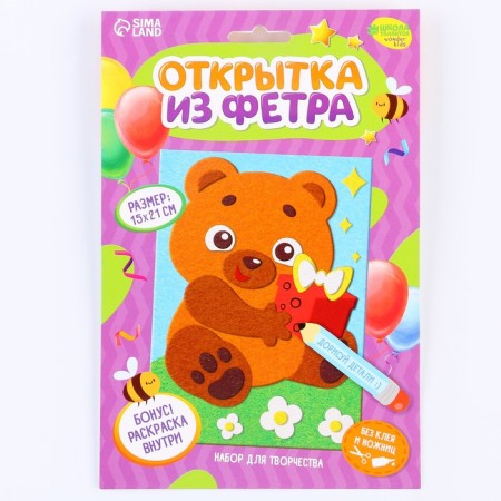 Set for creating a postcard from the felt "Mishka with a gift"-4