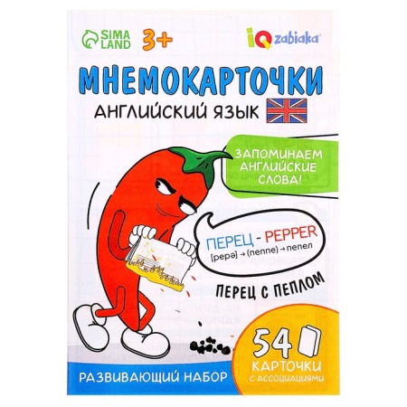 Developing set "Mnemes. English ", 3+-5
