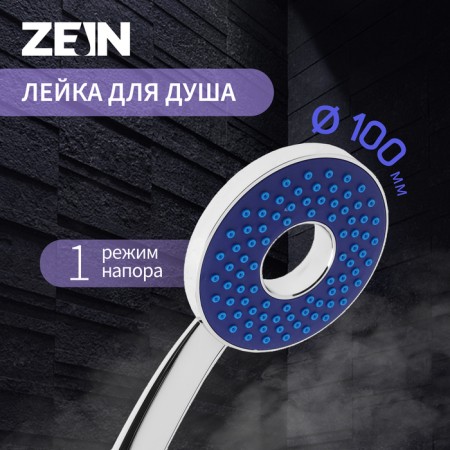 Shower watering can Zein Z3536, D = 105 mm, hole inside, chrome/blue