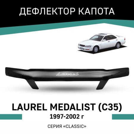 Defly hood deflector for Nissan Laurel Medalist (C35), 1997-2002