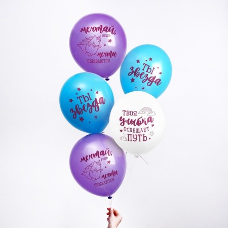 Latex ball 12 "You are starry", 1 tbsp., 100 pcs.-2