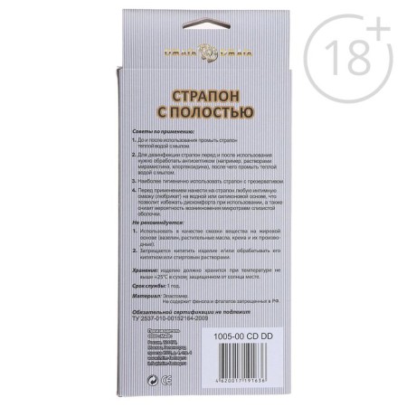 Strap-on with the cavity "Jaga-jaga", 13 cm, waist girth 60-90 cm, bodily-1
