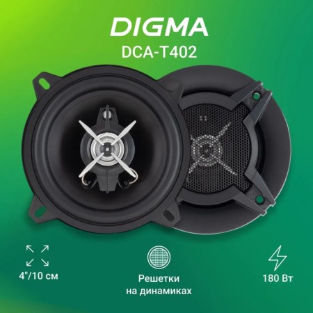 Acoustic system DIGMA DCA-T402, 10 cm, 180 watts, set 2 pcs