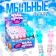 Soap bubbles "Lovely Zaychatka", flask - 15 cm, 35 ml