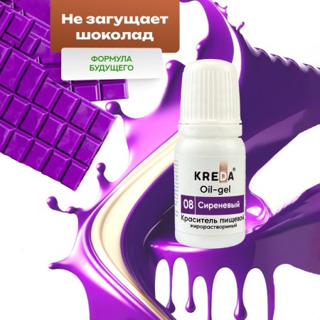 Oil-Gel diet, fat-soluble, lilac, 10 ml