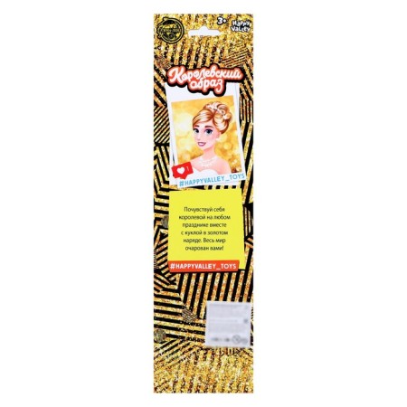 Carrier-model doll "Royal image"-2