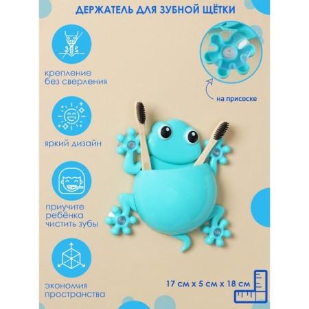 Baby brushes holder Children's “Tadpoles”, on suction cups, Mix color