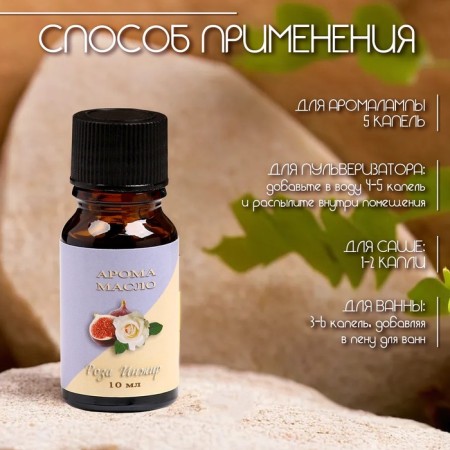 Aromaticoma, set (9 in 1), 10 ml "Wealth of aroma" No. 2-10
