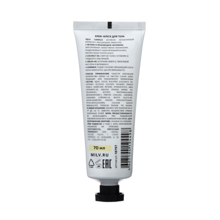 Milv Iris, Narcissus, Pachuli, Light Wood Notes, 70 ml cream-1