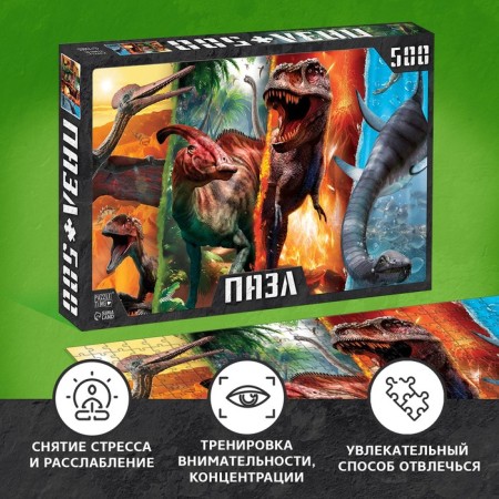 Puzzle "Planet of dinosaurs", 500 parts-4