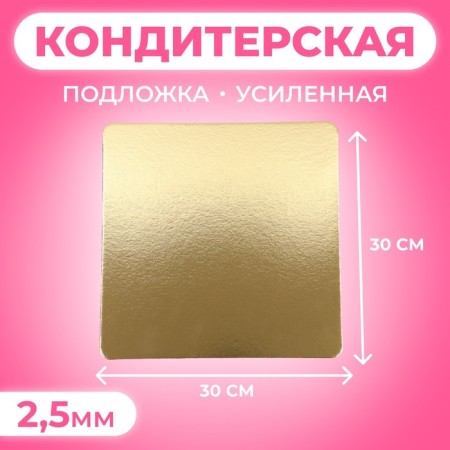 Steal Submit, 30 x 30 cm, gold 2.5 mm