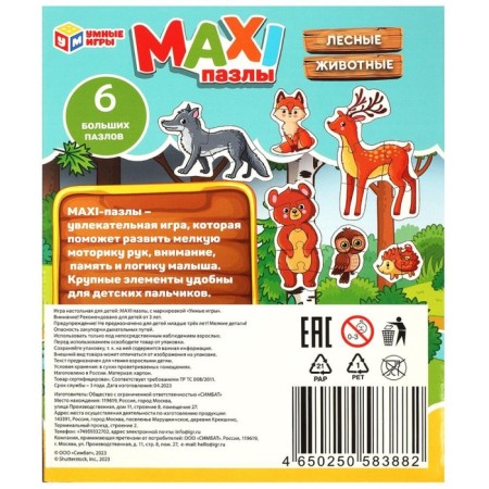 Maxi Puzzles "Forest animals"-4