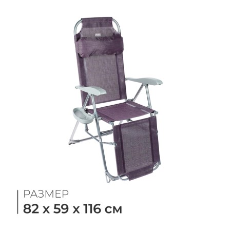 Swess chair, 82x59x116 cm, eggplant color