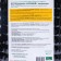 Liquid concentrate "Viva" universal, cow vegetation, 5 liters