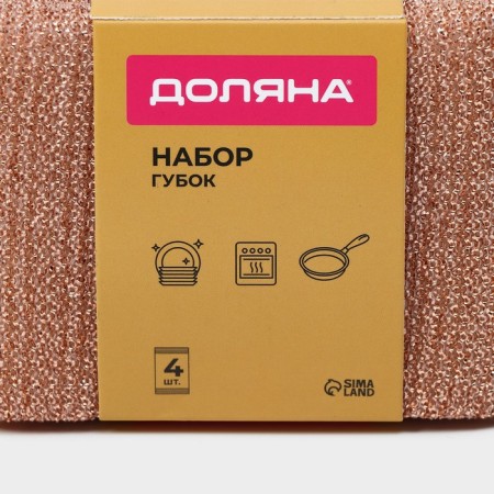 Set of scraper sponge with metal thread of the share, 5 pcs, 12.5 × 8.5 × 1.5 cm-5