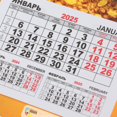 Календарь моно на магните "Символ года - 1" 2025 год, 15 х 21 см-2