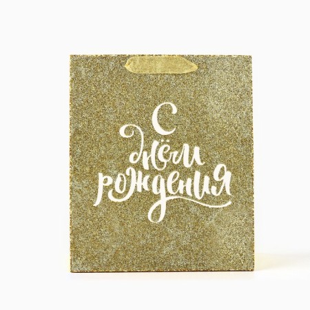 Laminated vertical packet “Happy Birthday”, glitter, ml, 23 × 27 × 11.5 cm-1