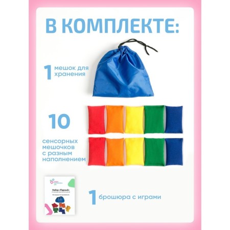 Touch bags, paired-1