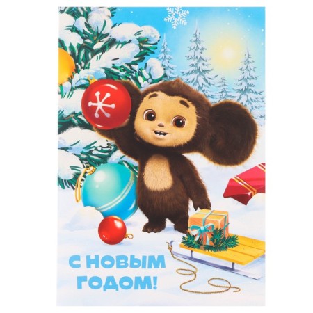 Gift box "New Year" 16x23x7.5 cm, Cheburashka-3