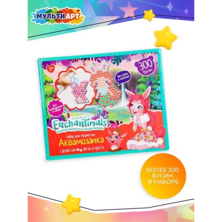 Aquamosaic Enchantimals, 300 beads-1