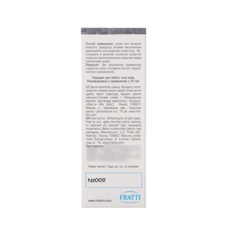 Facial serum natural pharmacy porcelain leather, 30 ml-4