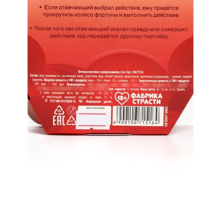 Cookies with “adults” predictions in a box, 6 pcs-5
