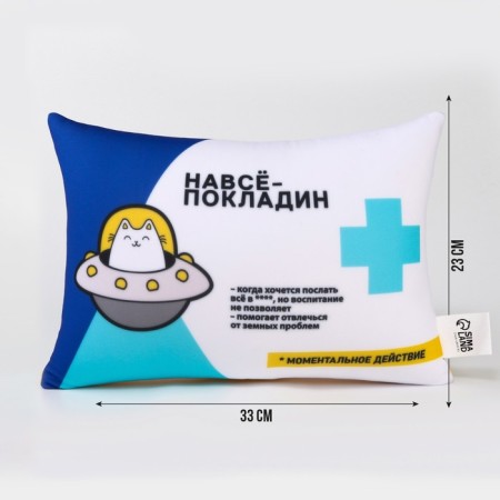 Antistress Pillow "Plastocladin"-1