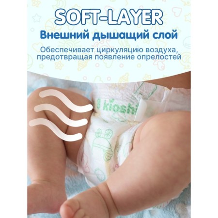 Children's diapers Kioshi M 6-11 kg, 54 pcs-6