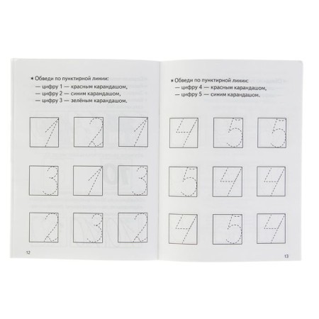 Caps "Learning to write numbers", for children 3-4 years old. Bortnikova E.-2
